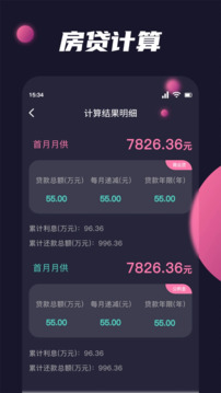 慈聯(lián)盟截圖