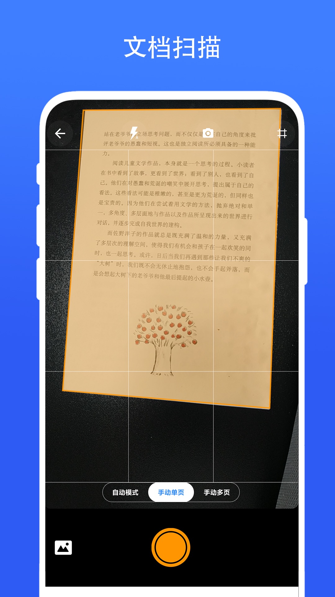 应用截图1预览
