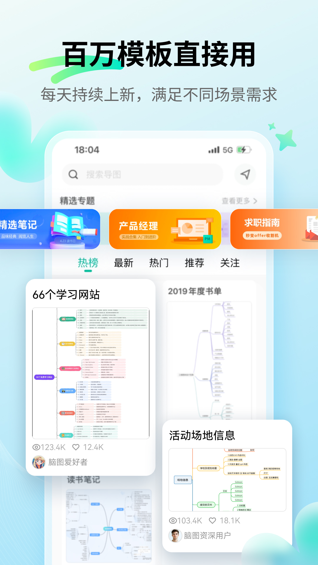 思維導(dǎo)圖MindMaster截圖預(yù)覽