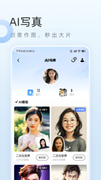 口信截圖