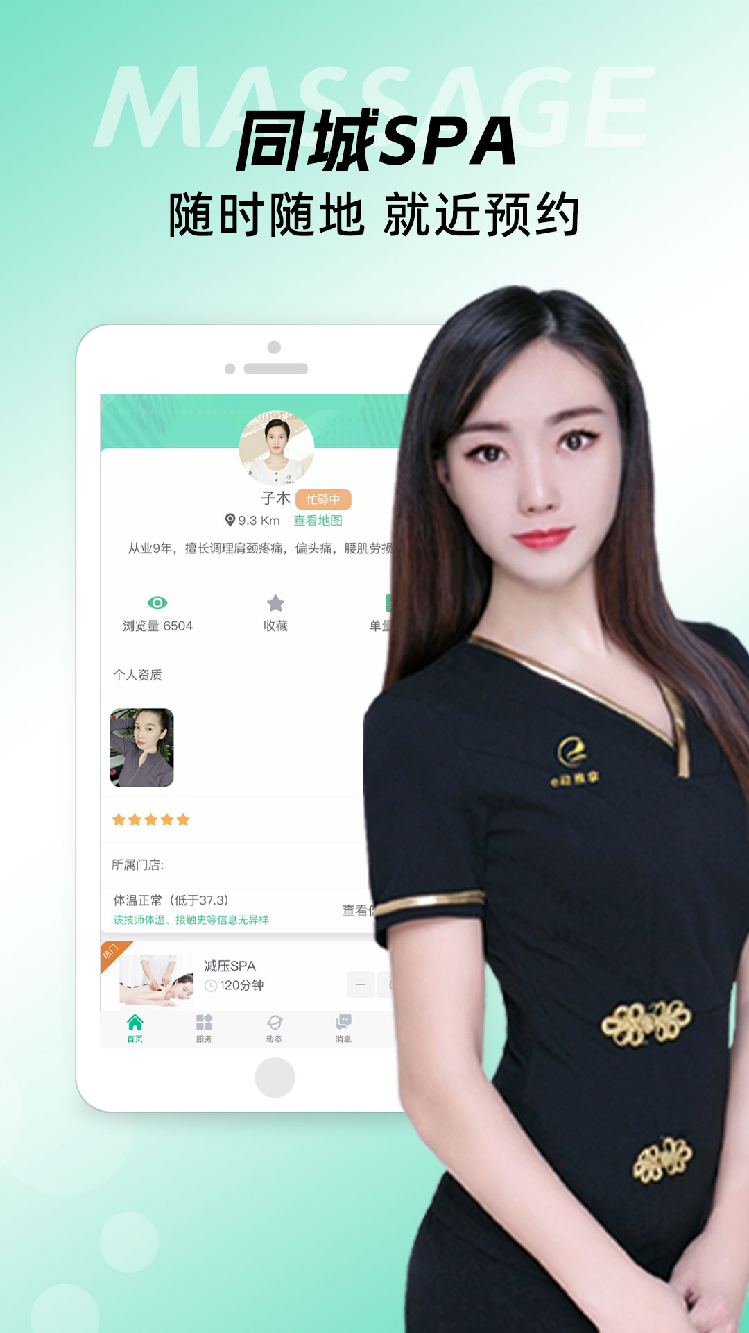 应用截图2预览