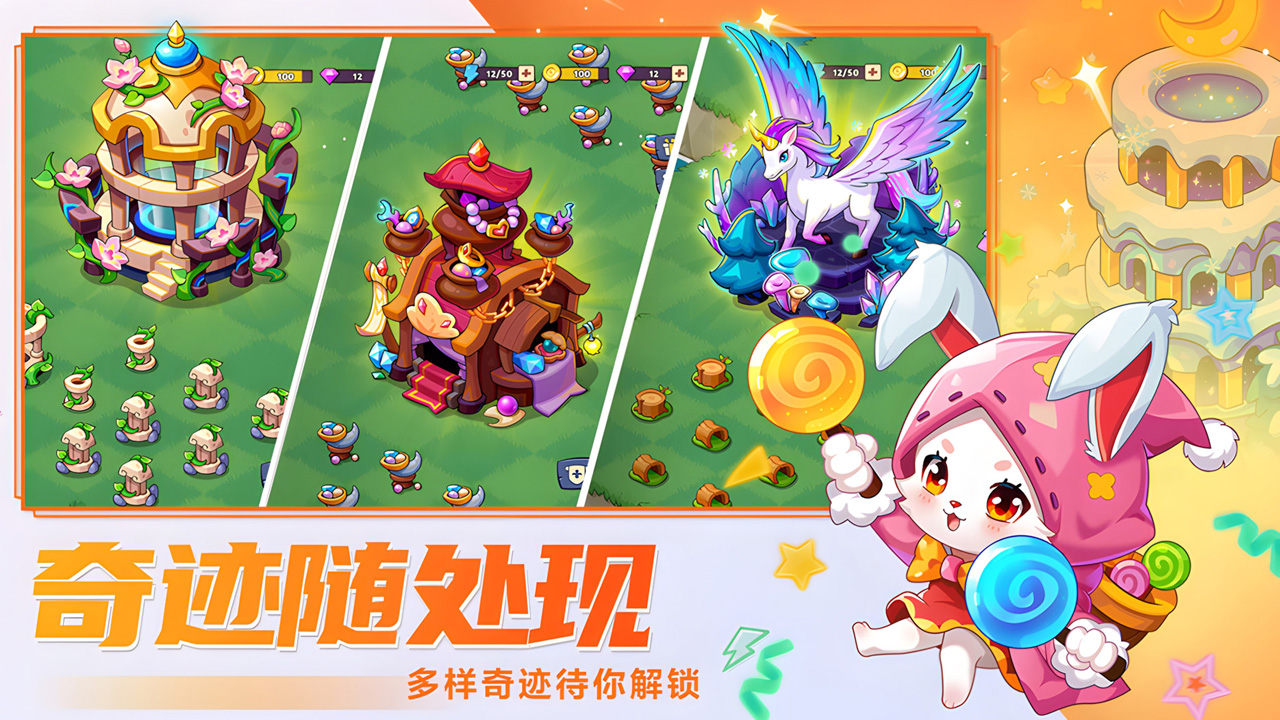 豆豆的村莊截圖預(yù)覽