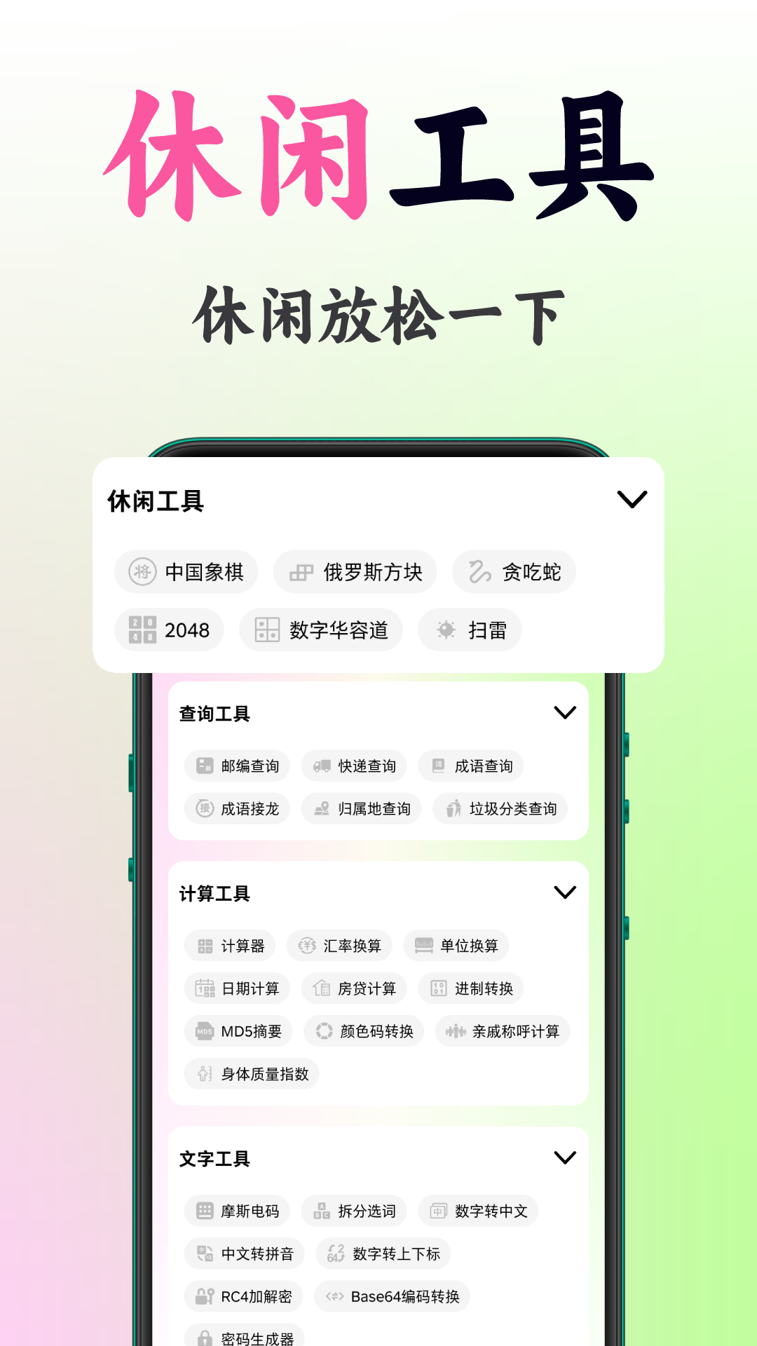 刀鋒工具箱截圖預(yù)覽