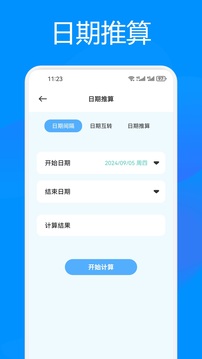 HttpCanary截圖