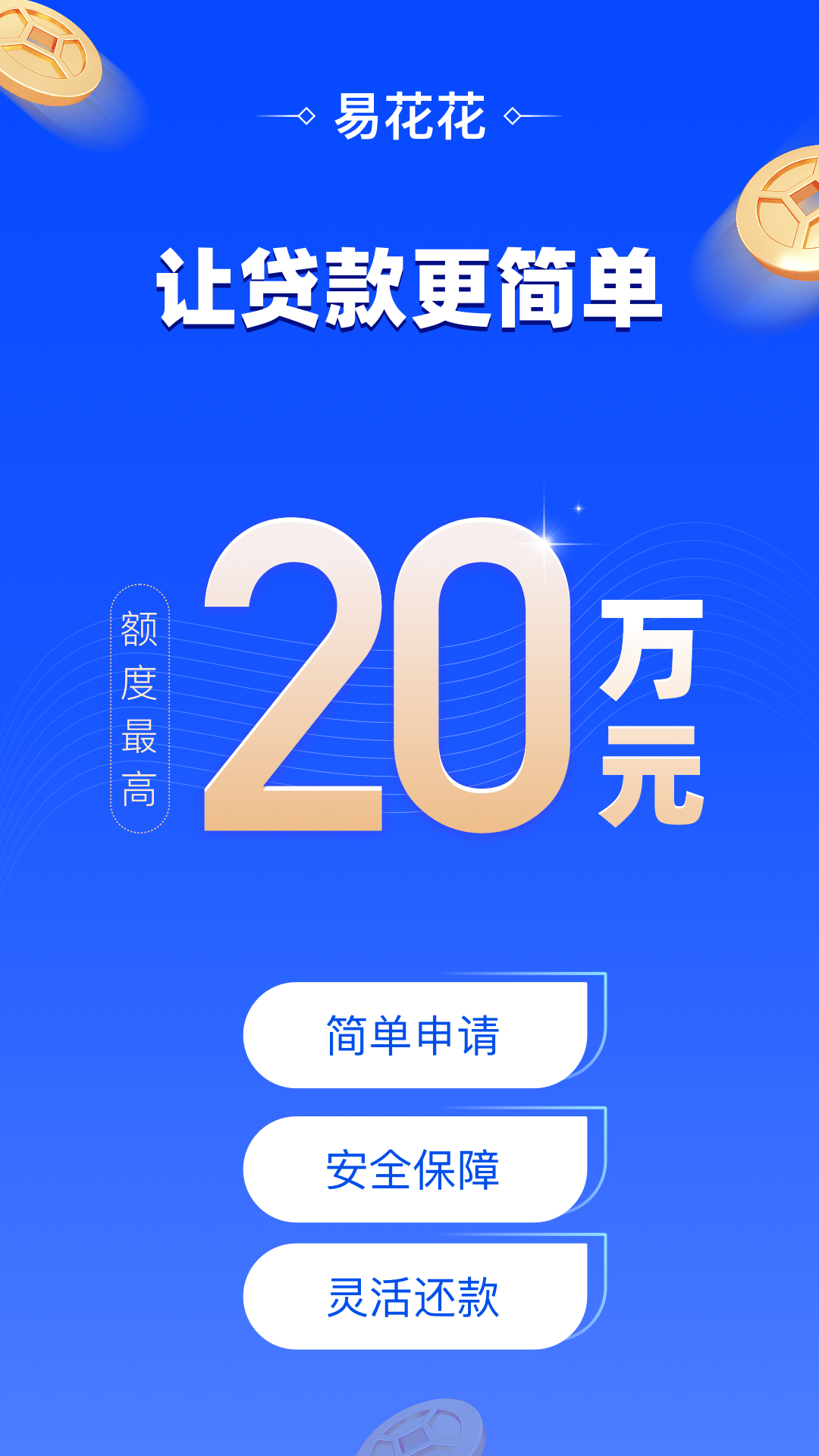 易花花截圖預覽