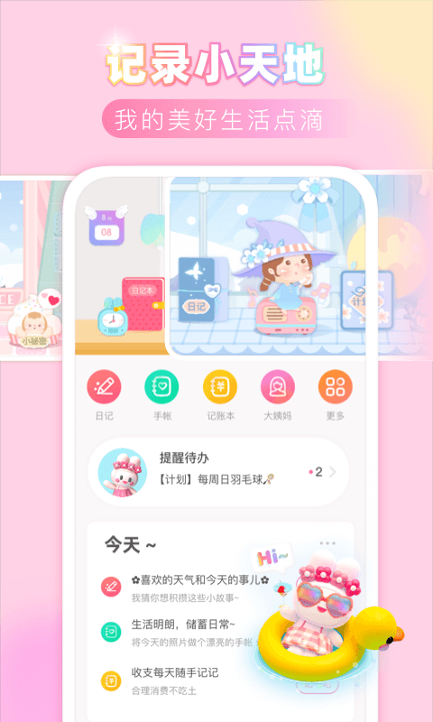 应用截图1预览