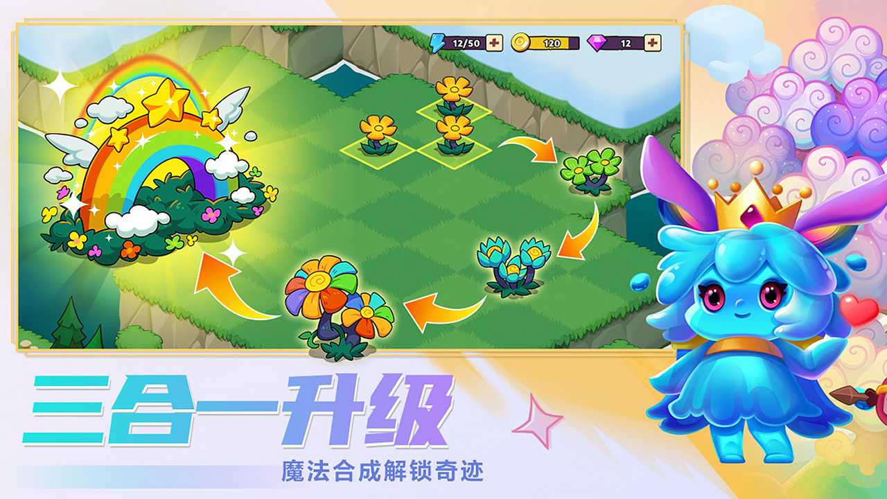 豆豆的村莊截圖預(yù)覽