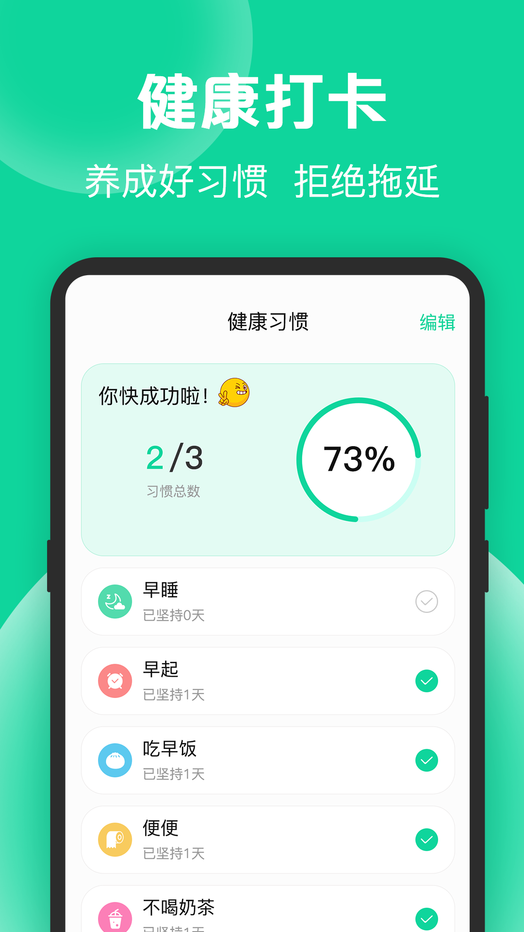 運動走路計步截圖預(yù)覽