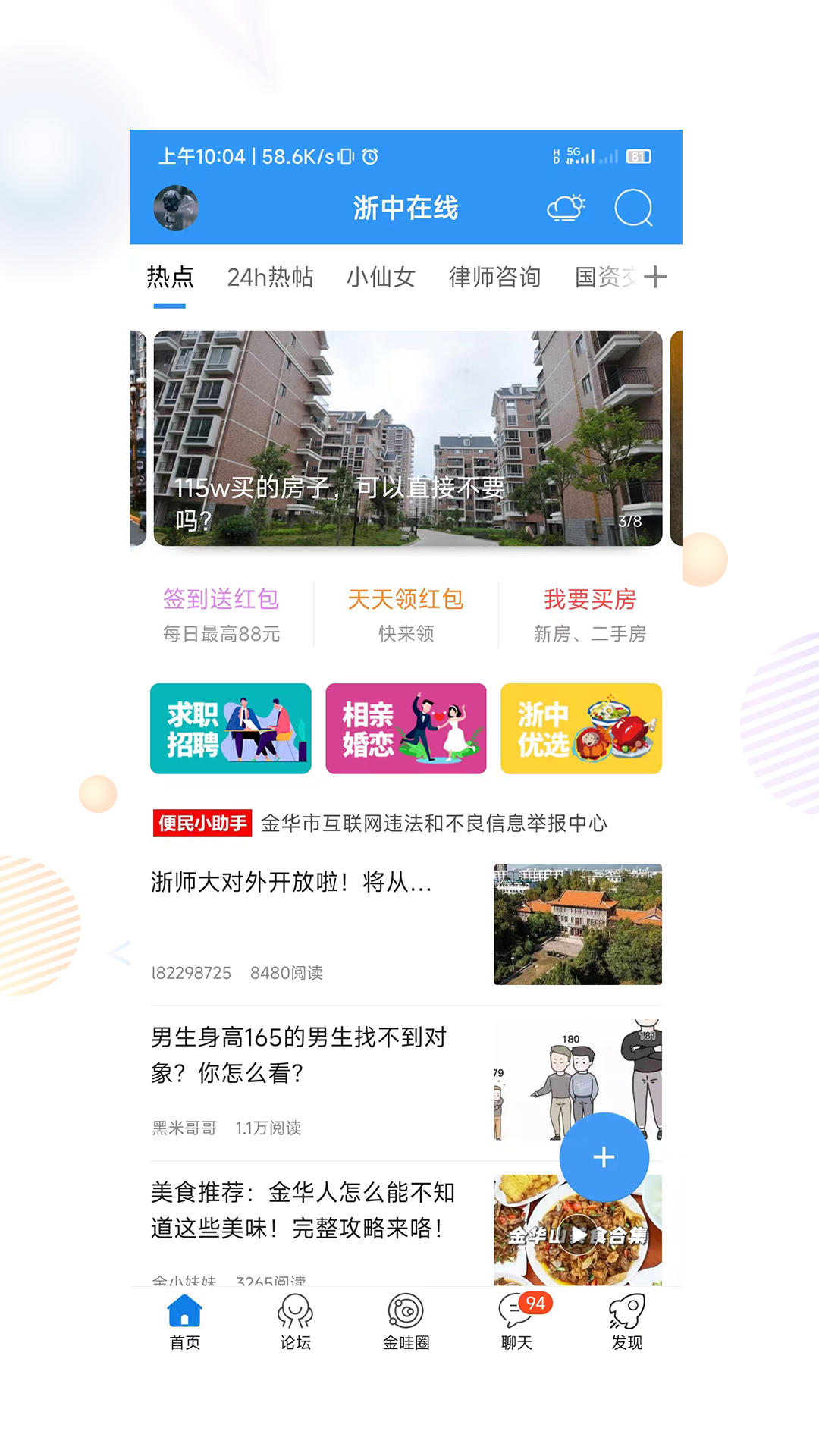 应用截图4预览