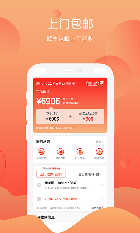 应用截图5预览