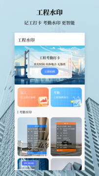 建工計(jì)算器截圖