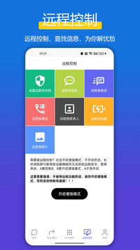 全能短信轉(zhuǎn)發(fā)截圖
