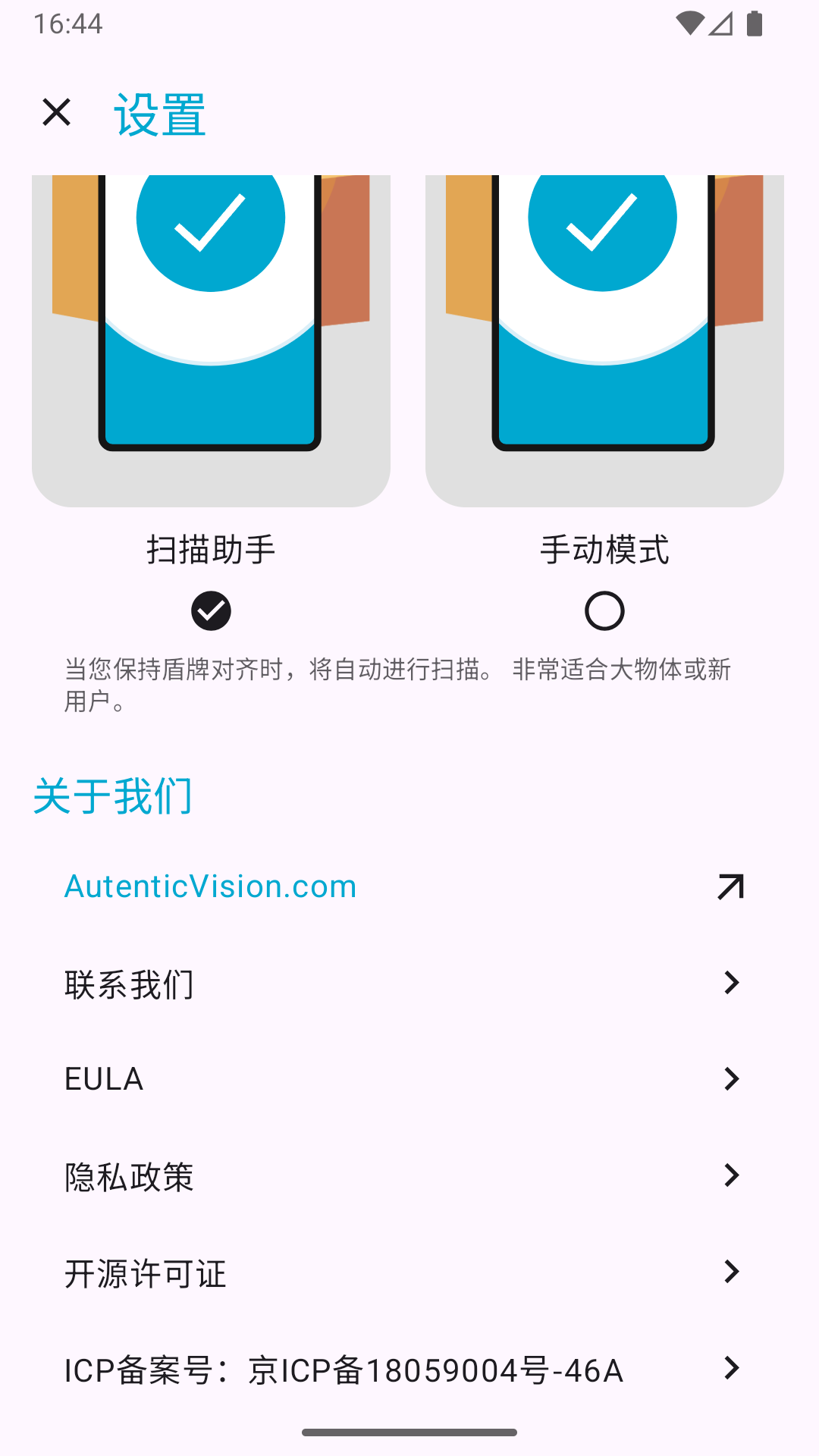 CheckIfReal截圖預(yù)覽