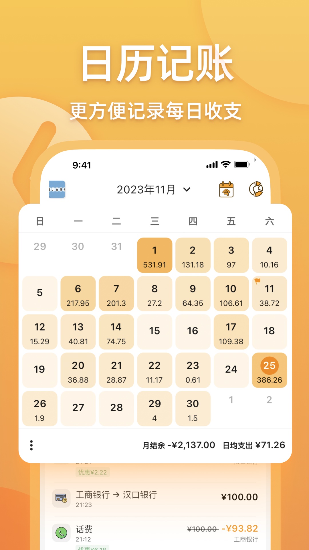 应用截图4预览