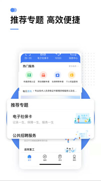 掌上12333截圖