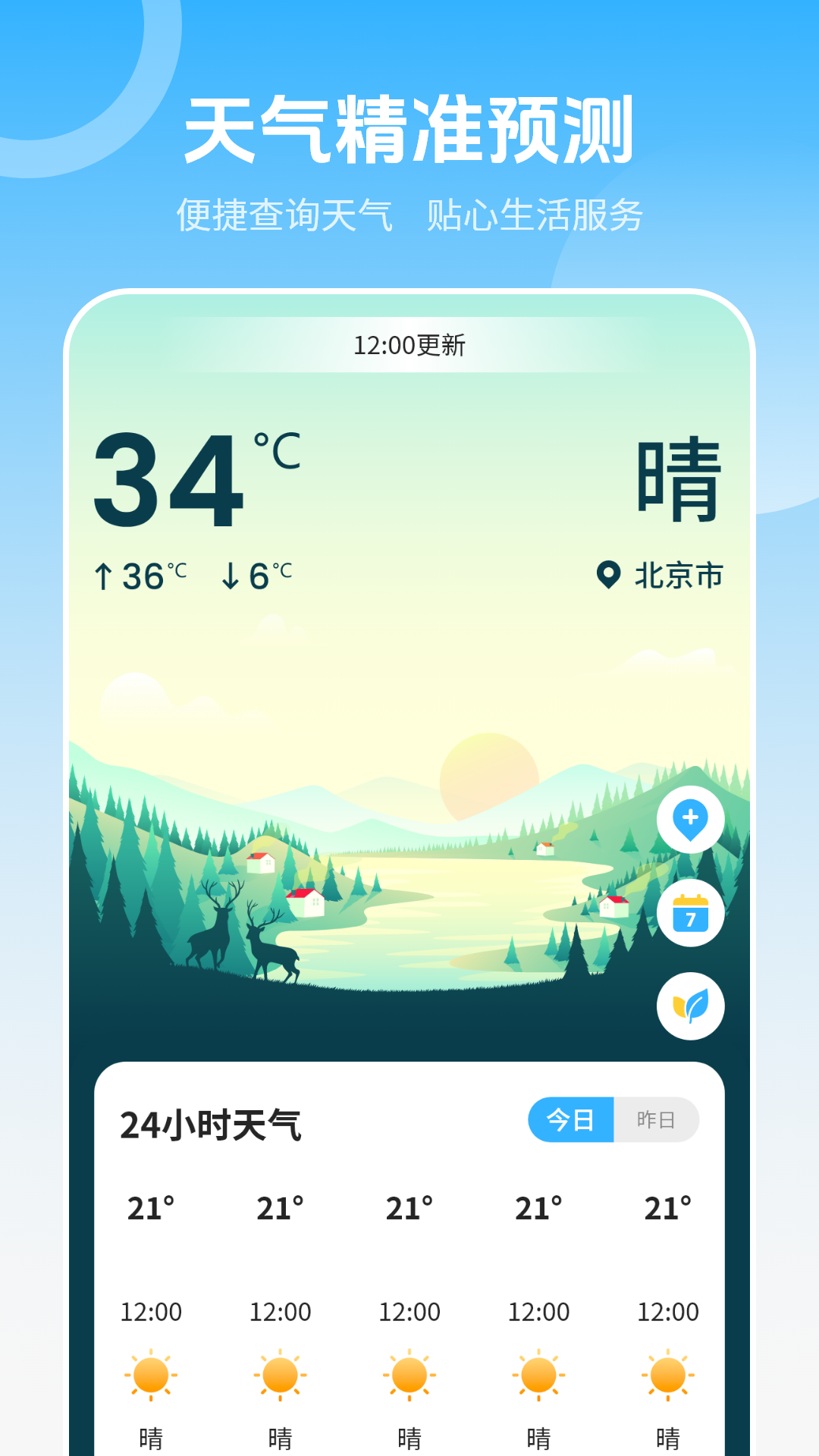 应用截图2预览