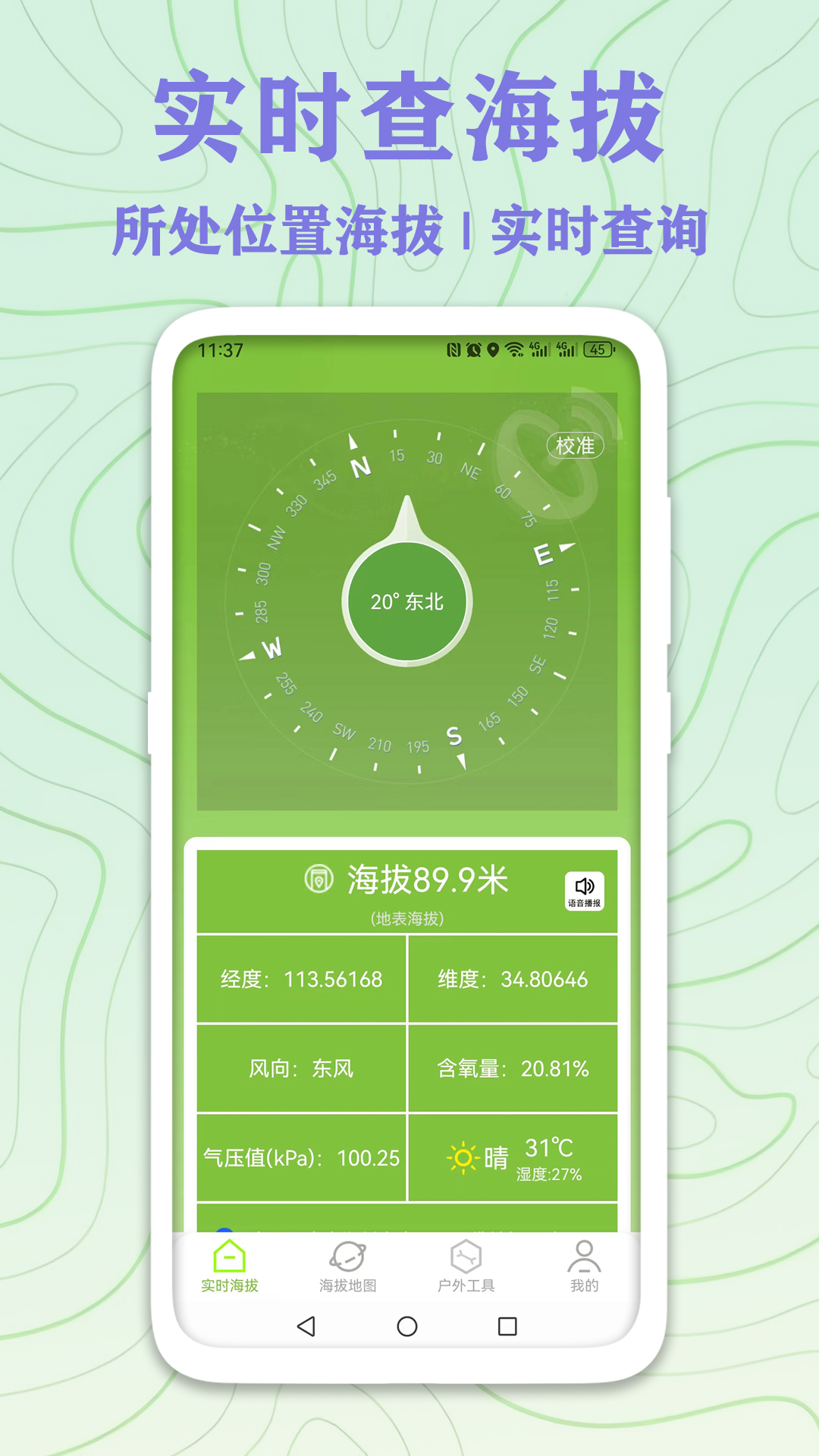应用截图1预览