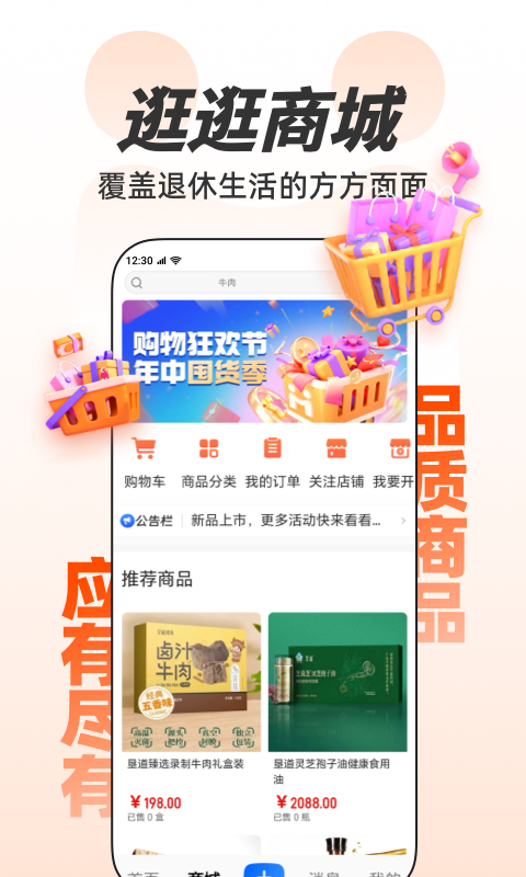 歡樂友道截圖預(yù)覽