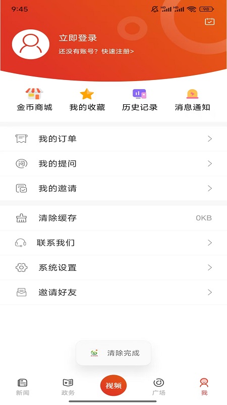 应用截图5预览