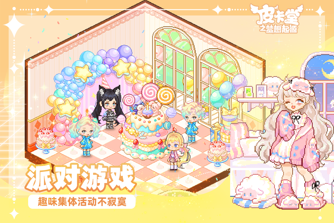 皮卡堂之夢(mèng)想起源截圖預(yù)覽