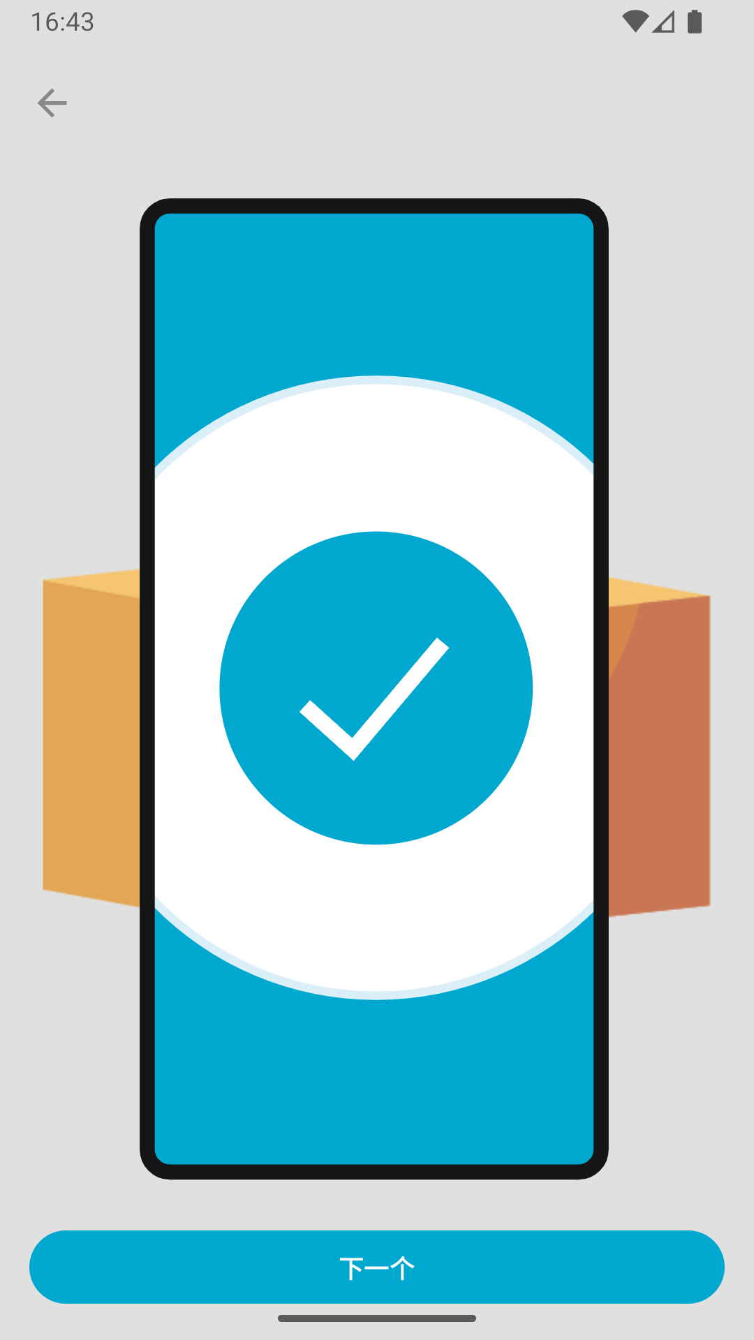 CheckIfReal截圖預(yù)覽