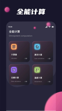慈聯(lián)盟截圖