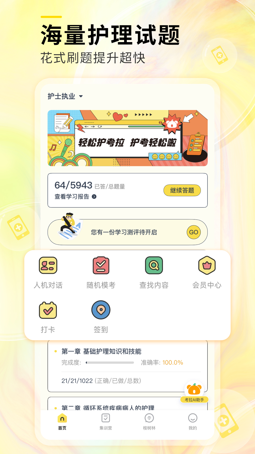 应用截图2预览