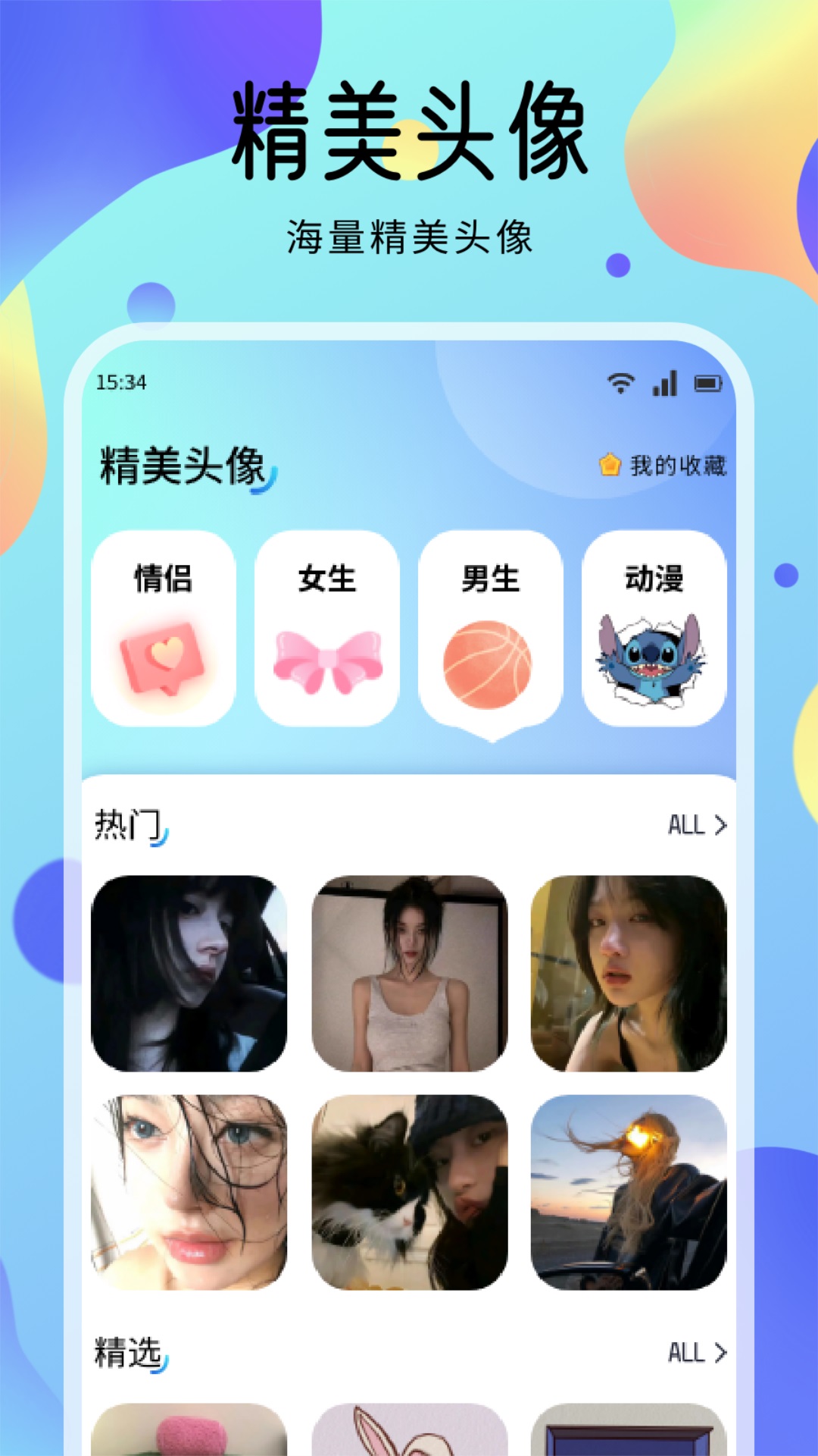 海豚壁紙截圖預覽