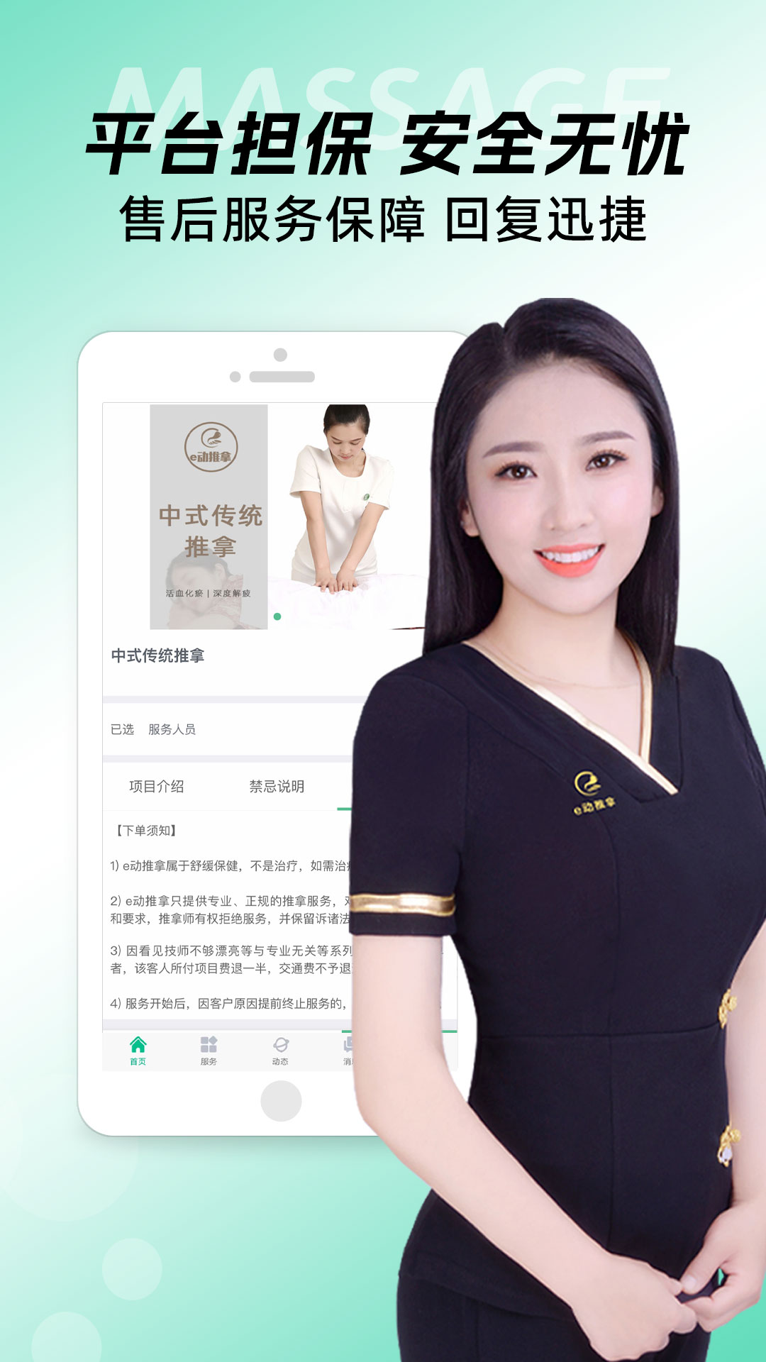 应用截图4预览