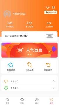凡貓購(gòu)截圖