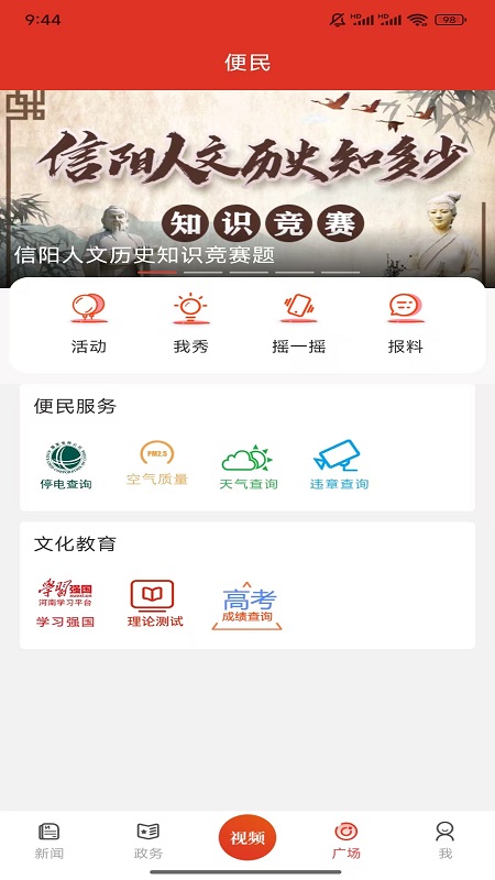 应用截图4预览