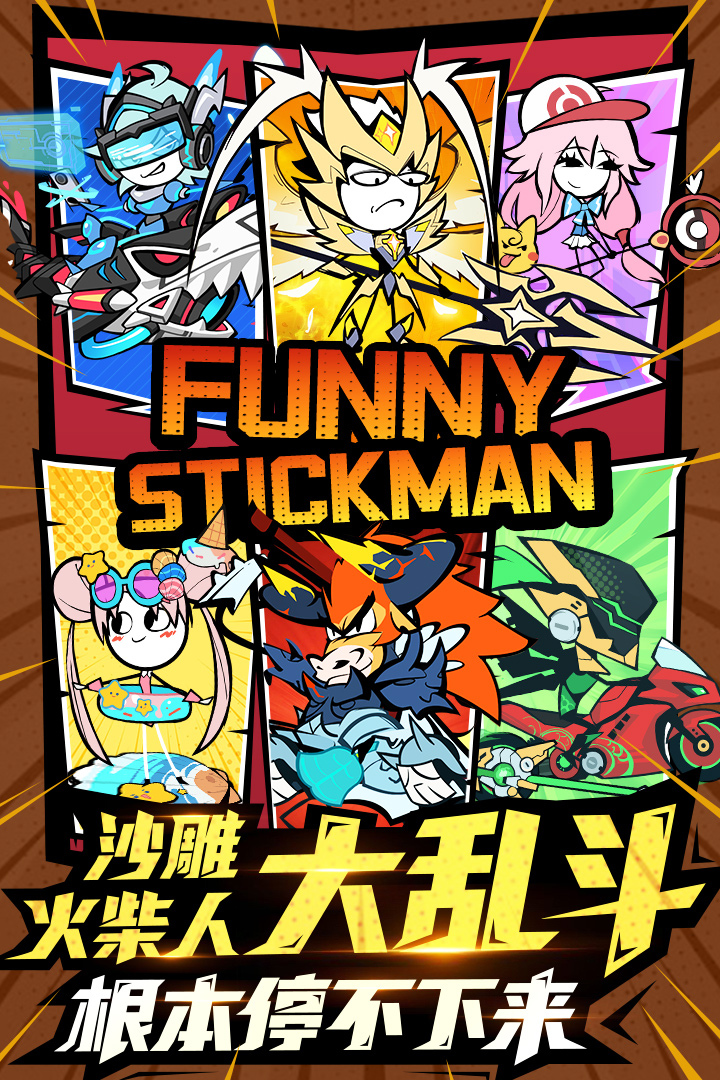 火源戰(zhàn)紀截圖預覽