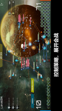 星艦實(shí)驗(yàn)室截圖