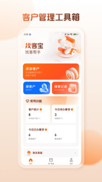 找客寶截圖