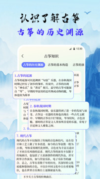古箏Tuner調(diào)音器截圖