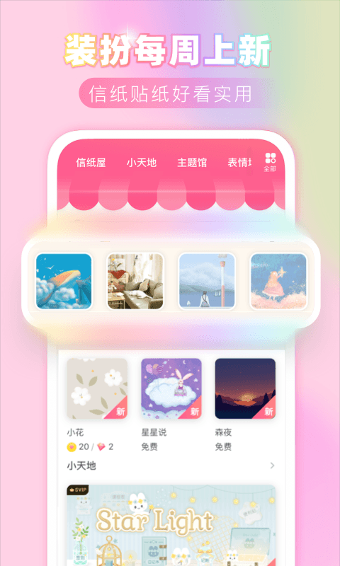 应用截图3预览