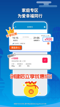 南方航空截圖
