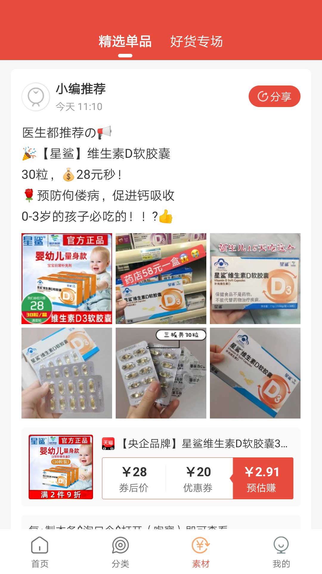 凡貓購截圖預(yù)覽