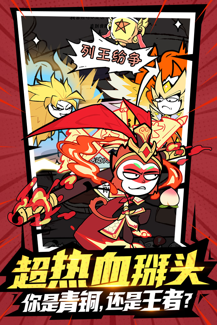 火源戰(zhàn)紀截圖預覽