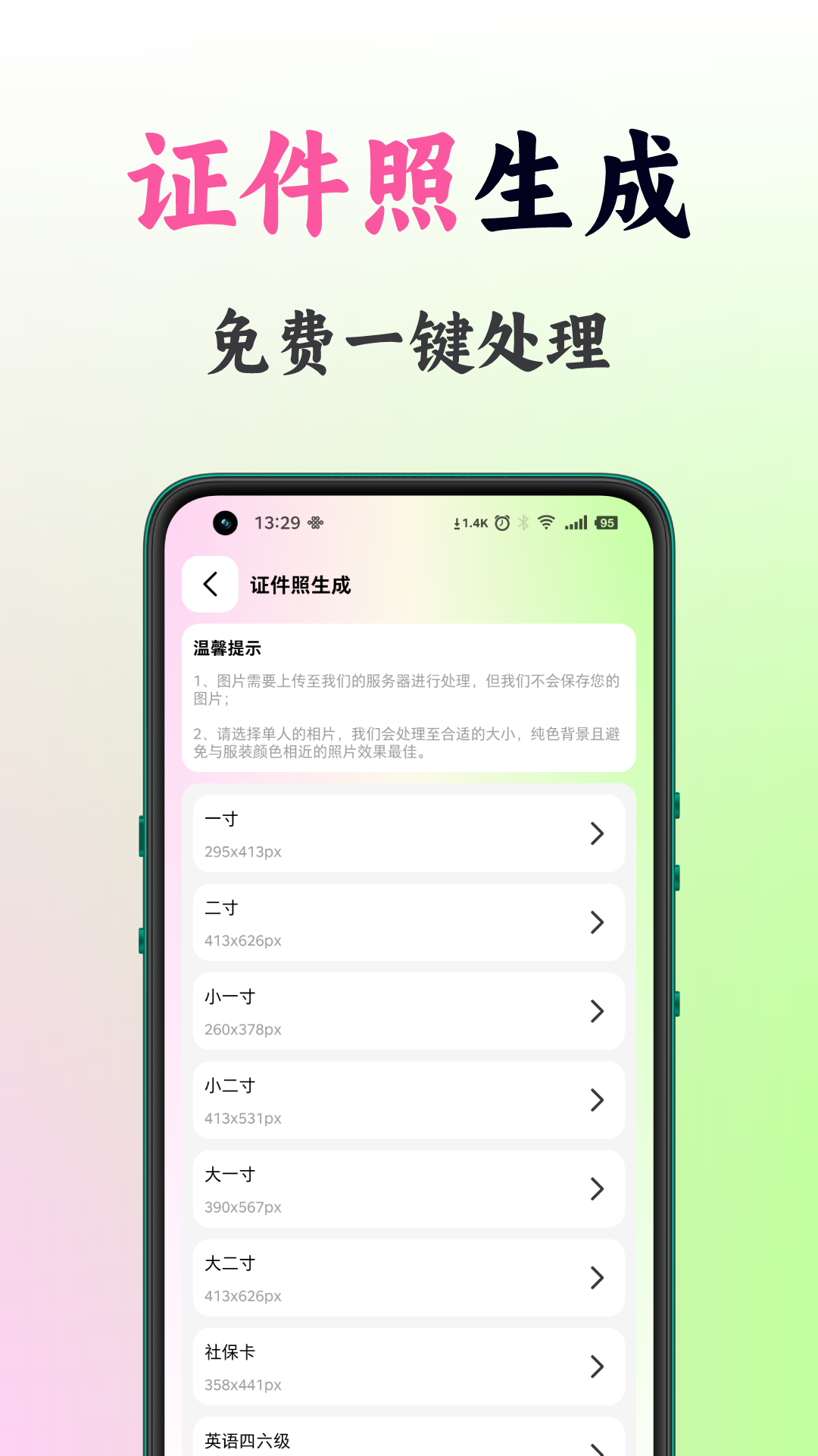 刀鋒工具箱截圖預(yù)覽