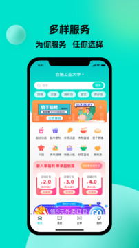 校蜂俠截圖