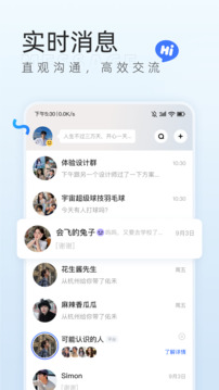 口信截圖