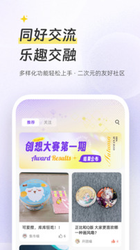 次元集市截圖