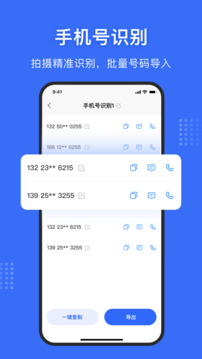 文字提取神器截圖
