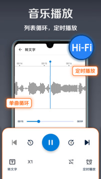 錄音達人截圖