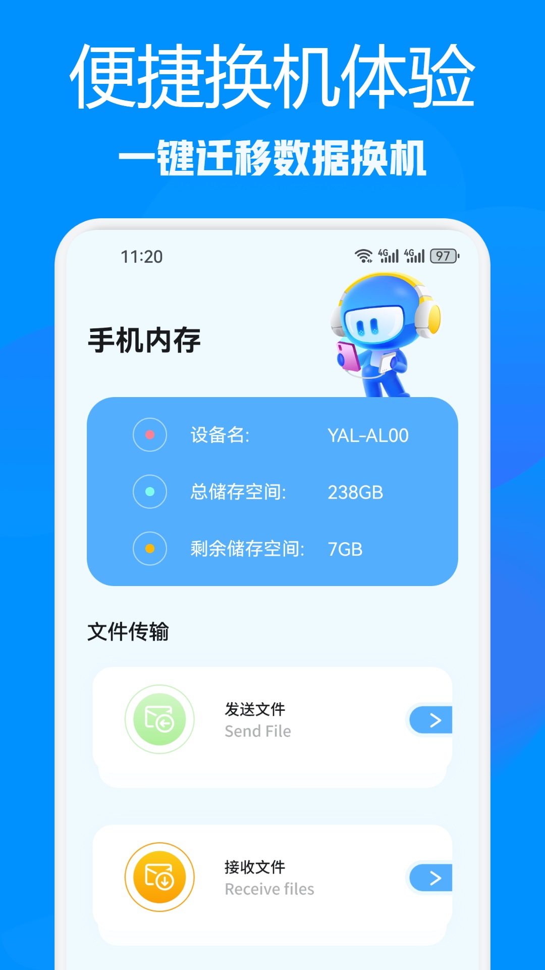 应用截图1预览