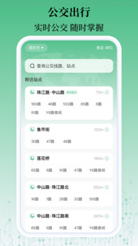 乘車碼一卡通截圖