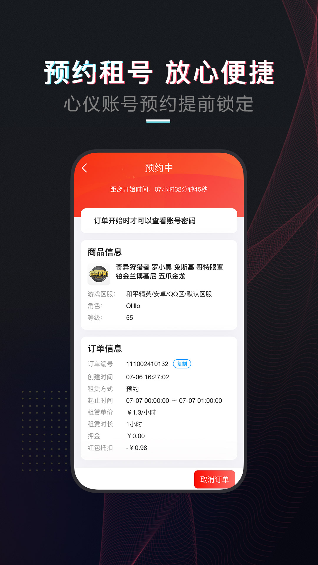 应用截图5预览