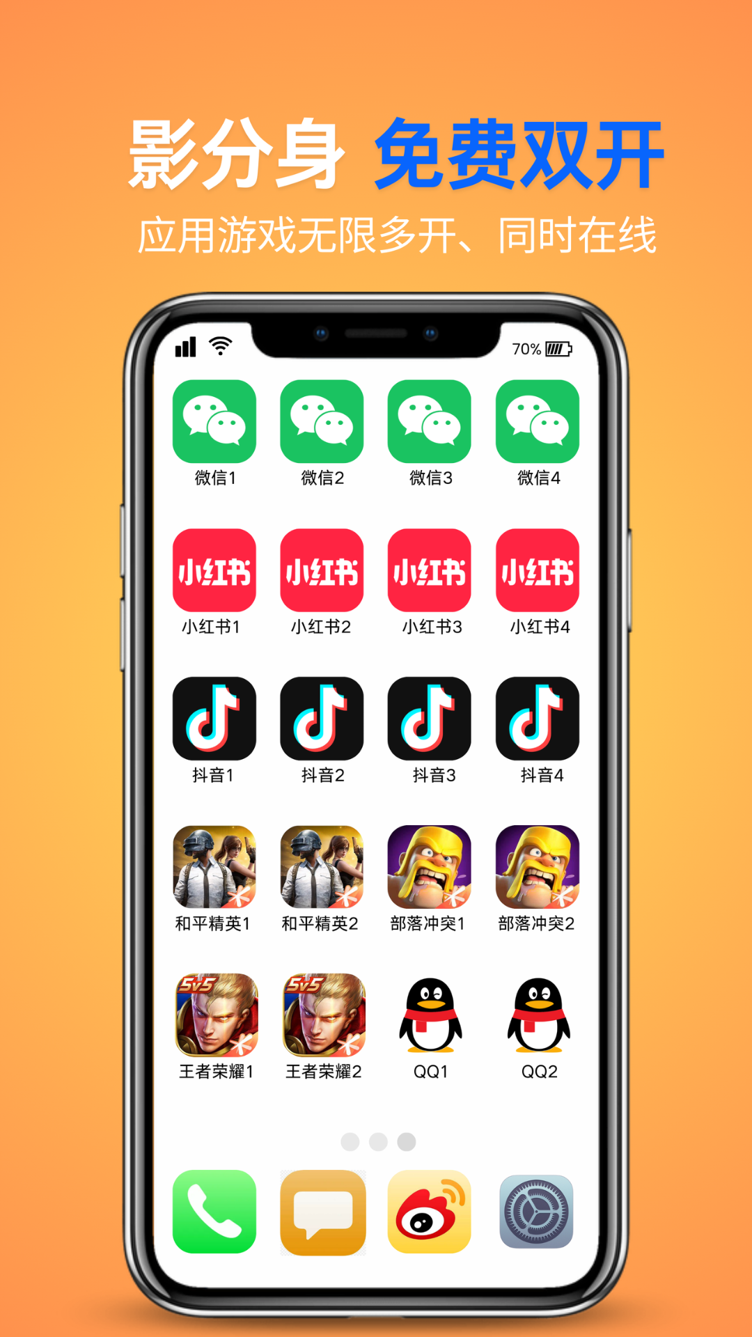 2025影分身v1.6.2老旧历史版本安装包官方免费下载_豌豆荚