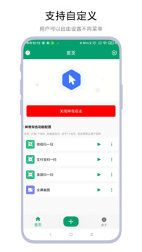 神奇雙擊截圖